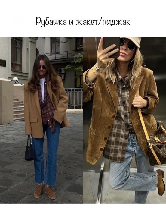 С чем носить клетчатую рубашку