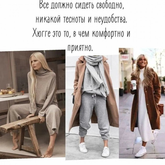 Стиль хюгге