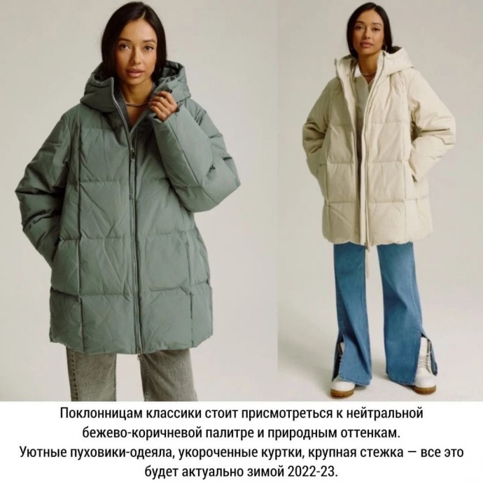 Модный зимний гардероб 2023