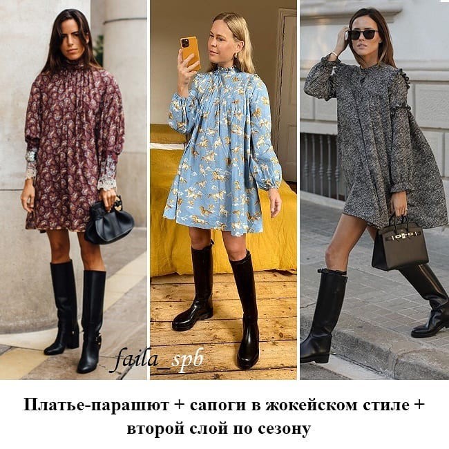 7 стильных схем на весну