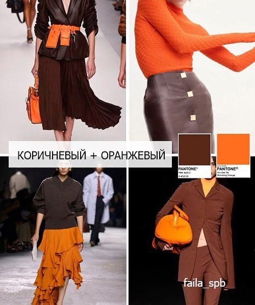 Эффектные формулы с коричневым цветом
