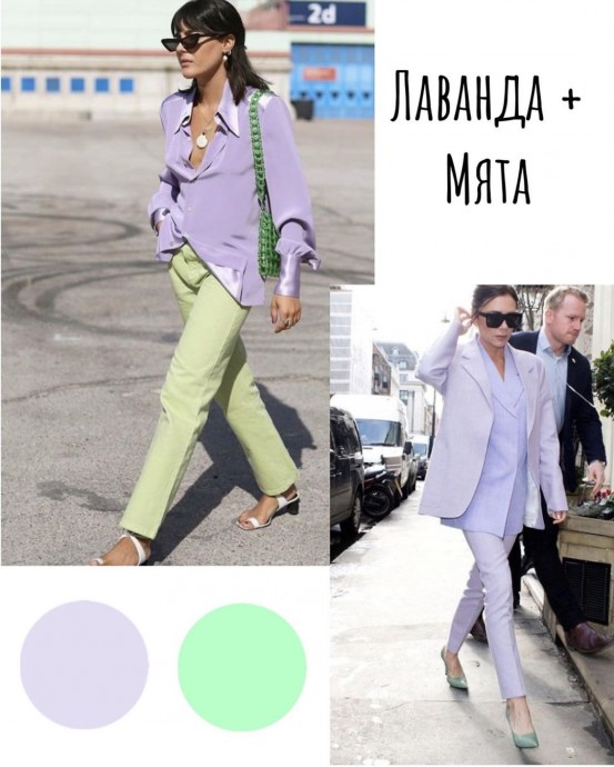 С чем сочетать лавандовый цвет