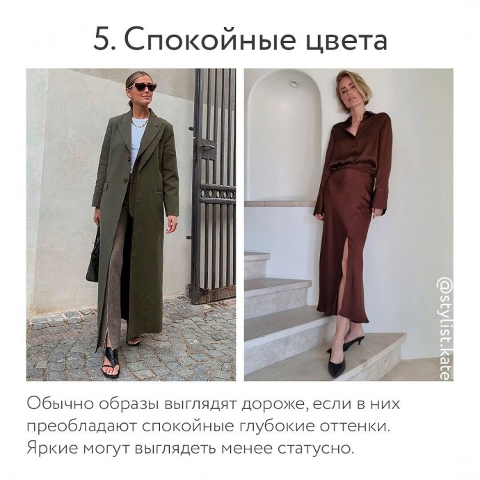 7 признаков статусного гардероба
