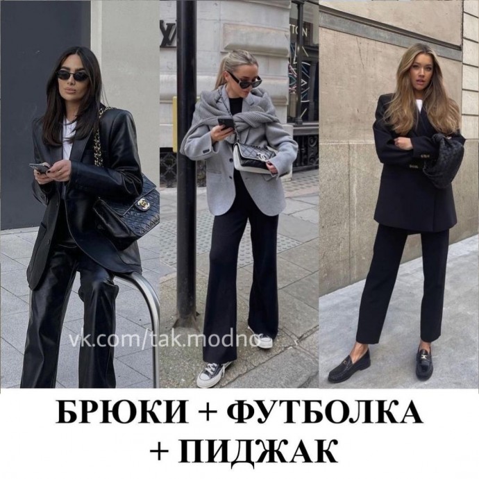 Стильные варианты образов