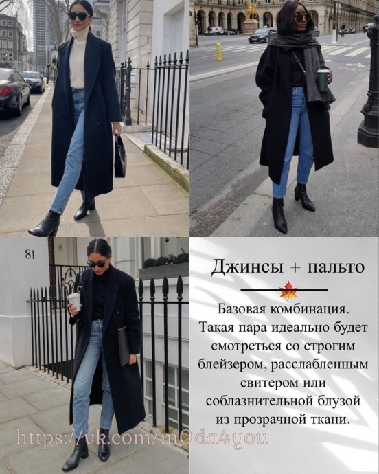 5 образов на эту Осень