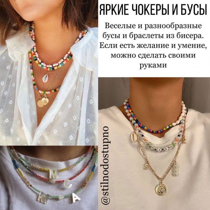 Яркие тренды этого лета