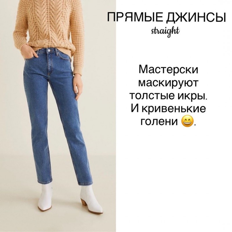 Шпаргалка по моделям джинсов