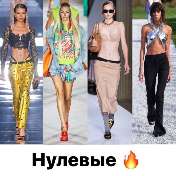 Трендовые варианты образов