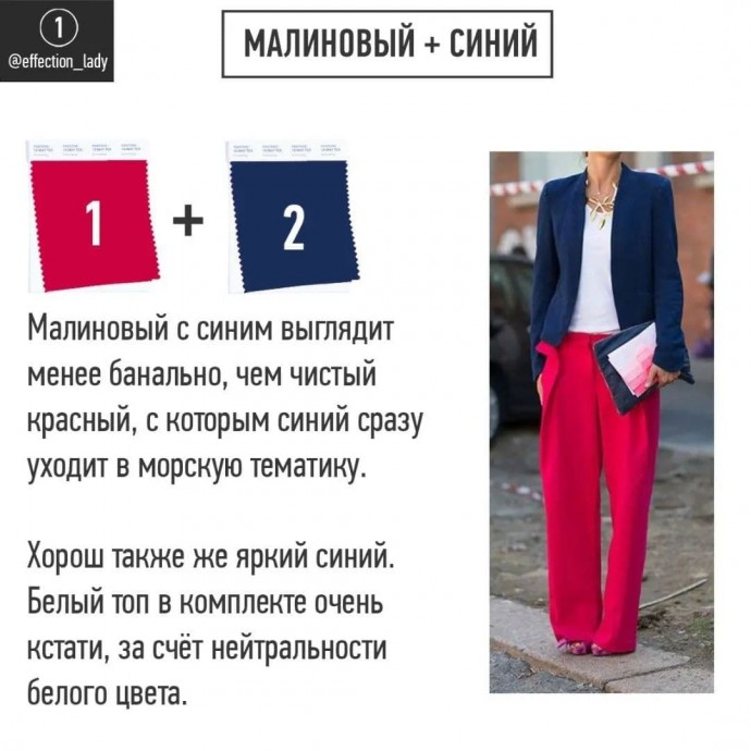 Как носить оттенки красного