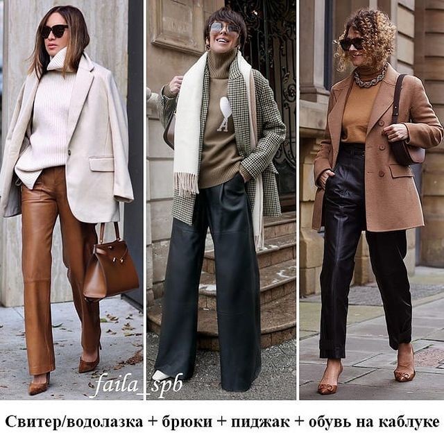 Как актуально стилизовать кожаные брюки?