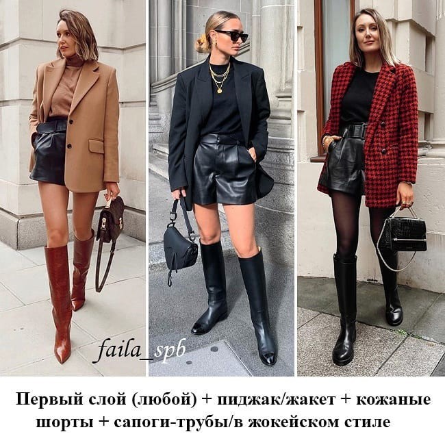 7 стильных схем на весну