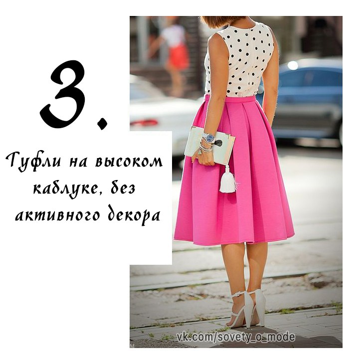 Как носить юбку-миди миниатюрным девушкам: 7 правил!