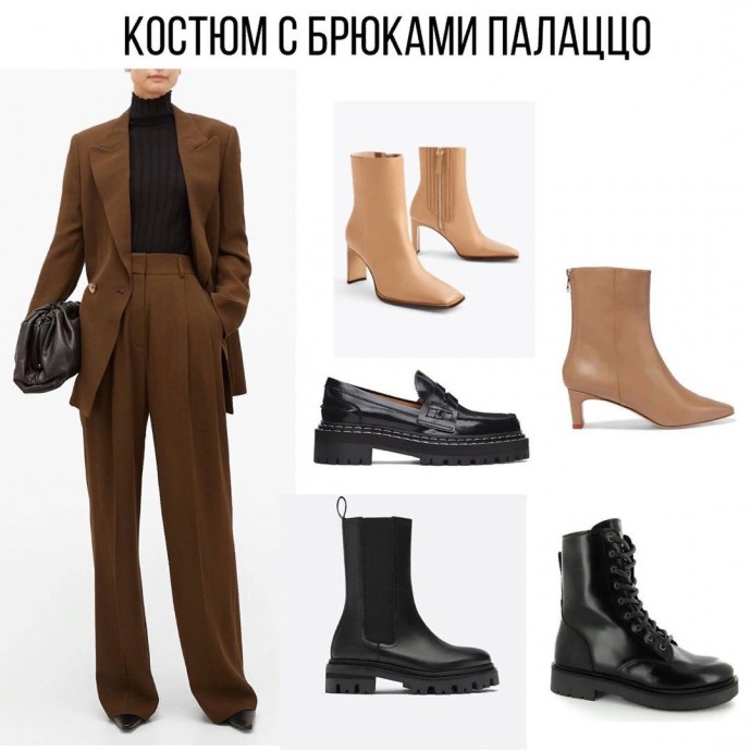 С какой обувью сочетать брючные костюмы