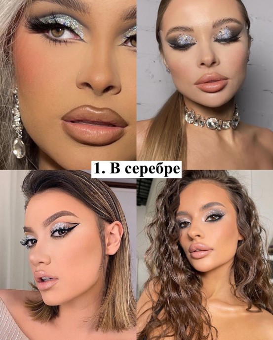 Идеи праздничного макияжа
