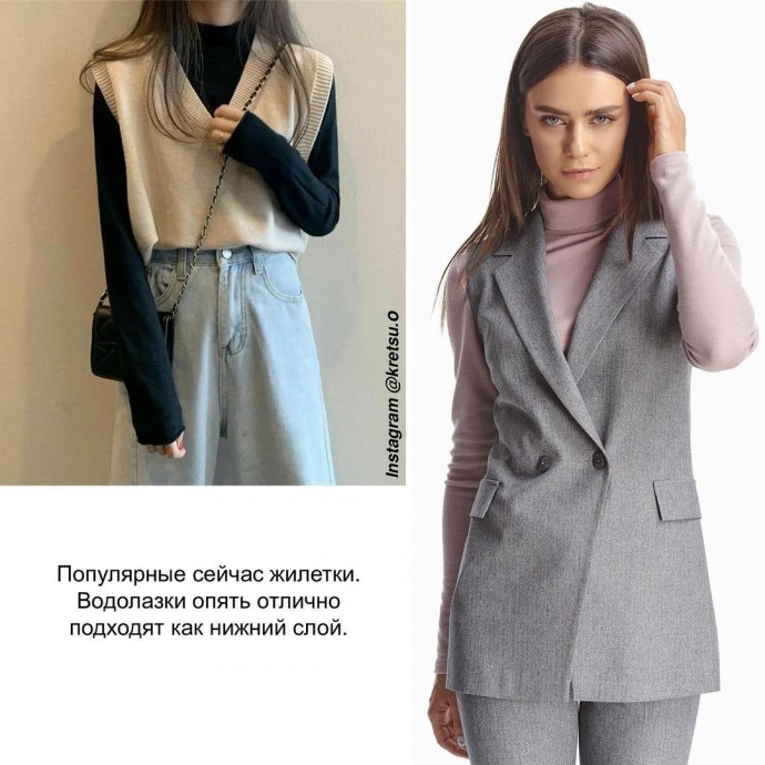 Водолазки в образах