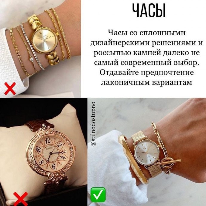Аксессуары: актуальные/устаревшие