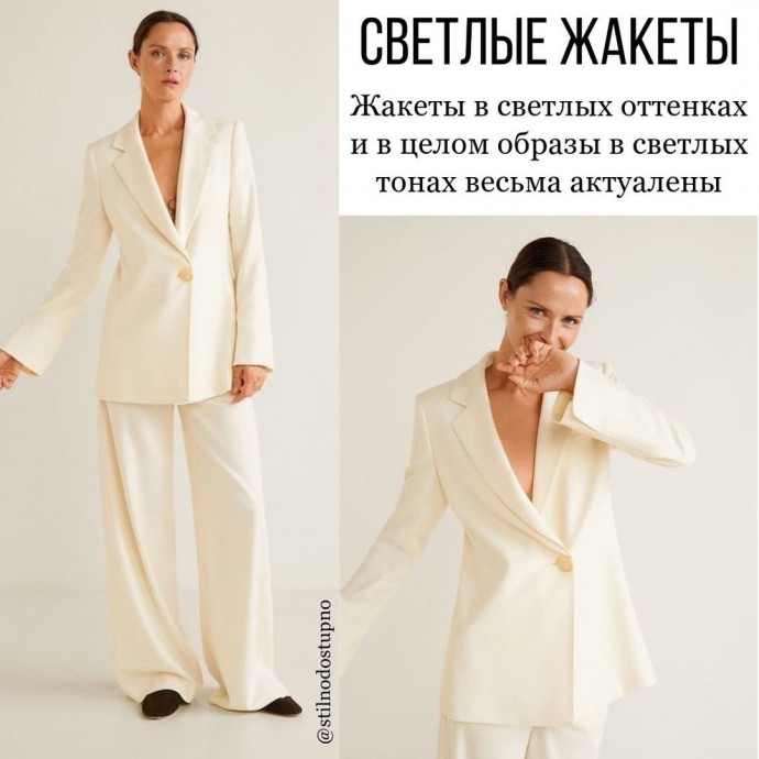 Топовые тренды этого лета