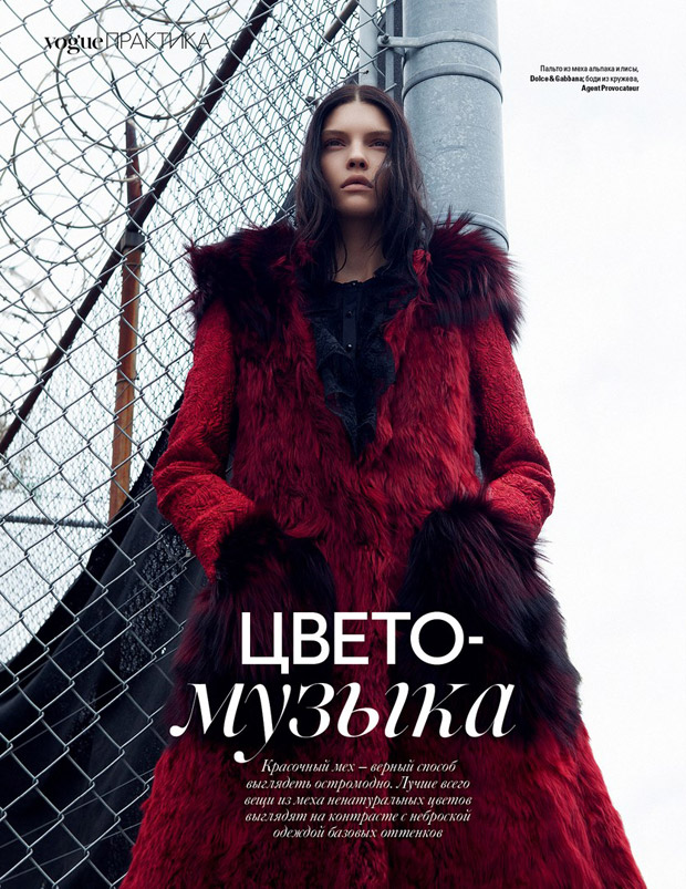 Kate Bogucharskaia for Vogue Ukraine by Paul Morel