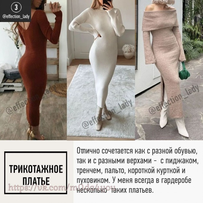 Самые простые вещи создают самые стильные сочетания