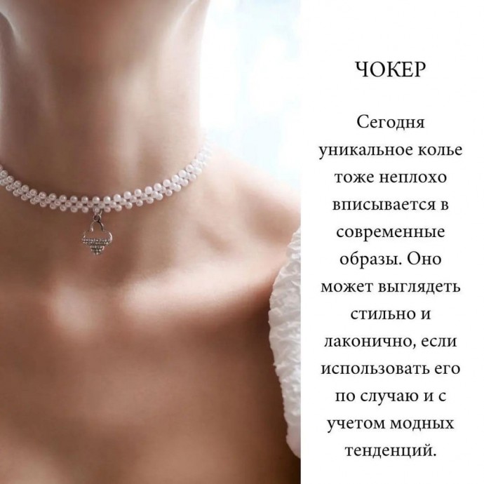 Трендовые украшения 2023