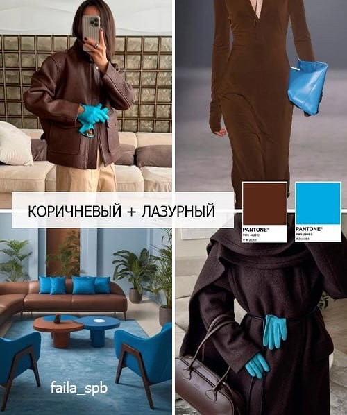Эффектные формулы с коричневым цветом