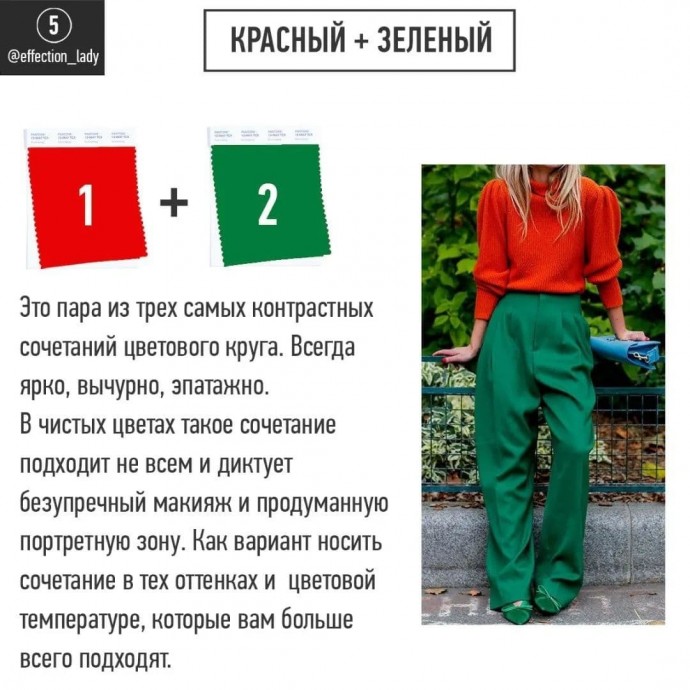 Как носить оттенки красного
