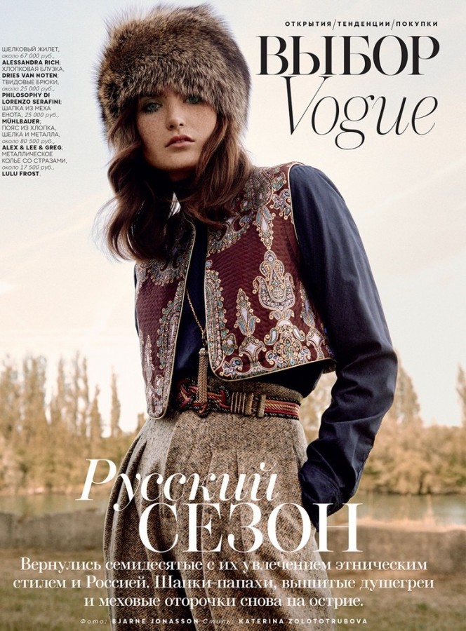 Mariia Kyianytsia for Vogue Russia by Bjarne Jonasson