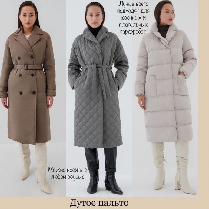 Выбираем стильную курточку