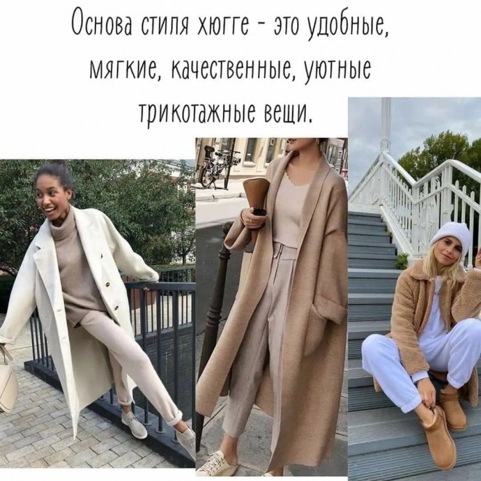 Стиль хюгге