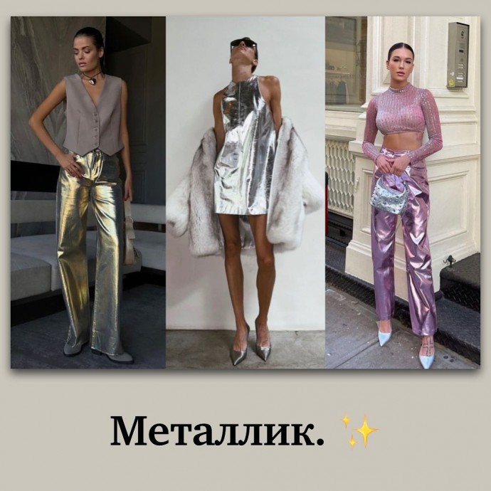 Тренды 2024 года