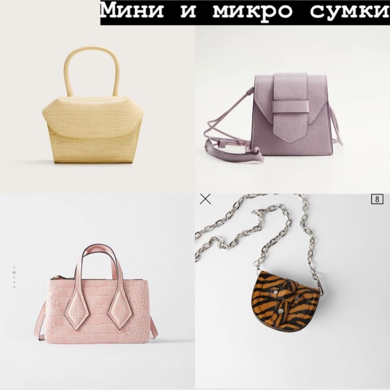 Актуальные сумки и тренды 2019/2020