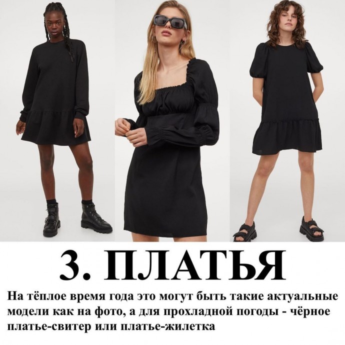 Базовый гардероб для школы