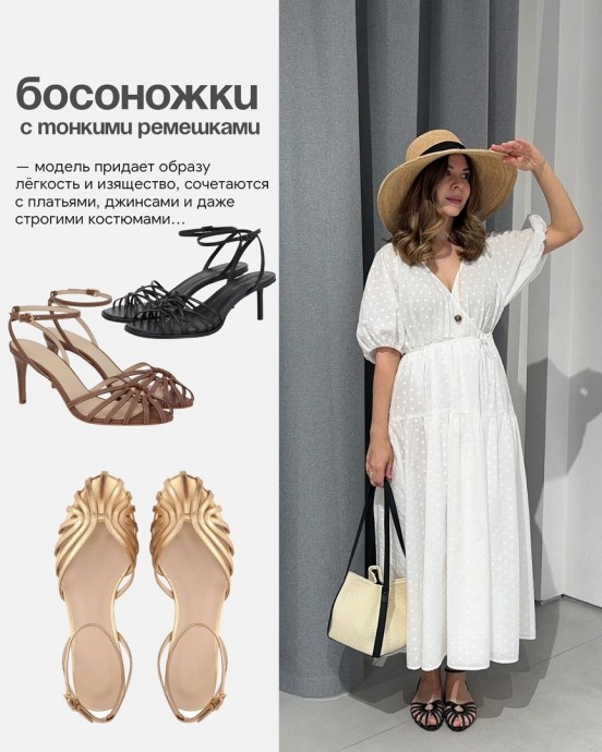 Главные обувные тренды этого лета