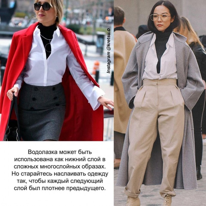 Водолазки в образах