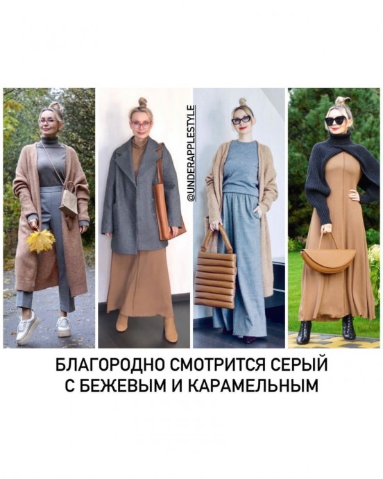 В этом осеннем сезоне серый цвет - фаворит