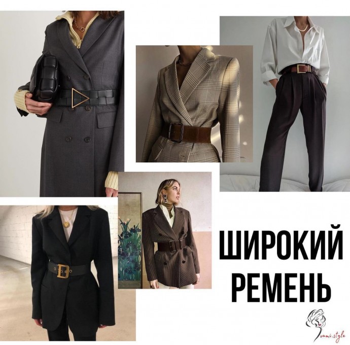 Ηοсим ремни стильнο