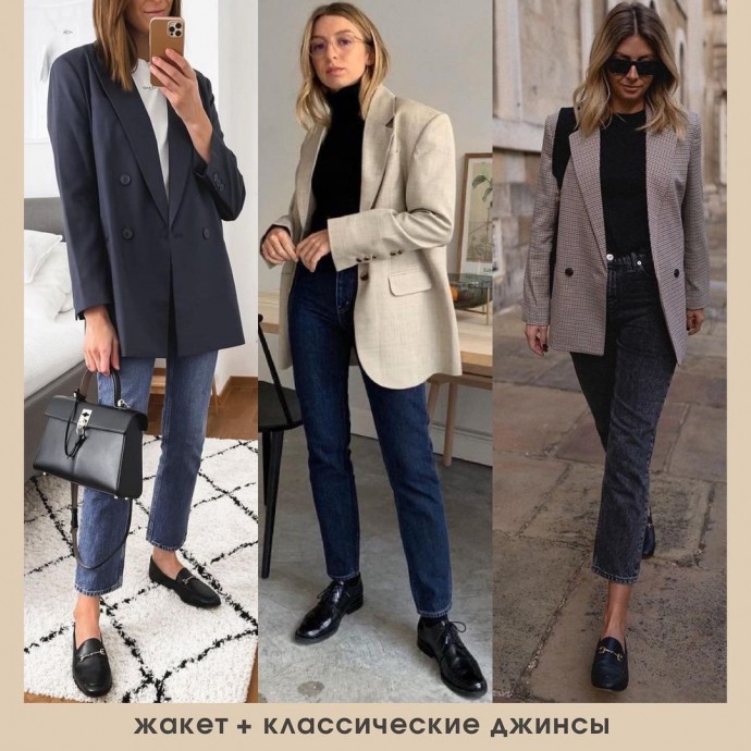 Стиль Business casual