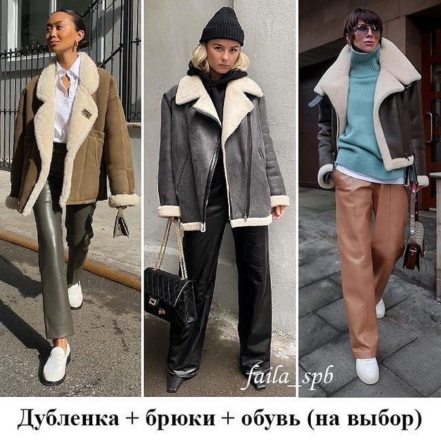Как актуально стилизовать кожаные брюки?