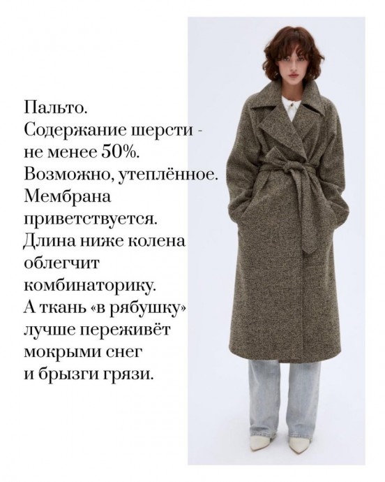 Cамые нужные вещи на зиму 2020/2021