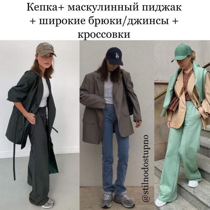 Формулы стильных весенних образов