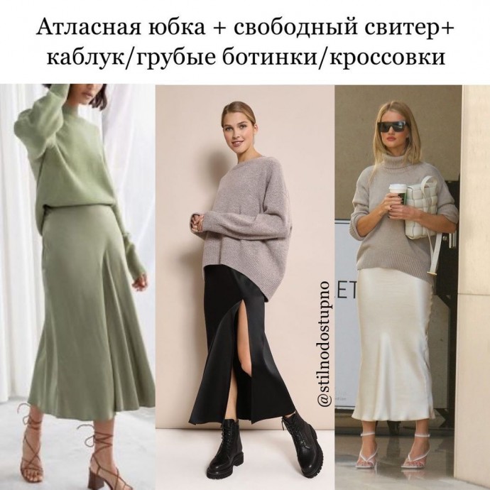 Формулы стильных весенних образов