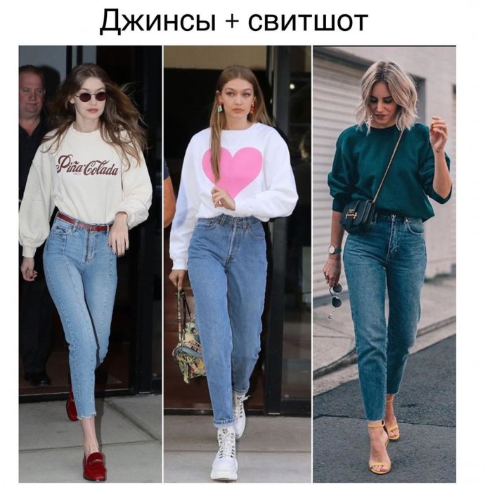 Основные схемы образов с джинсами