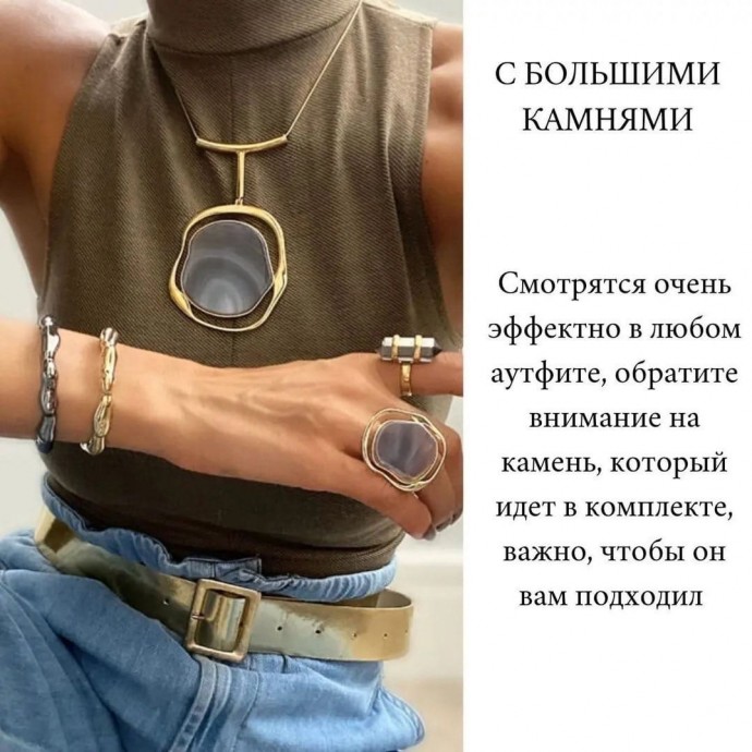 Трендовые украшения 2023