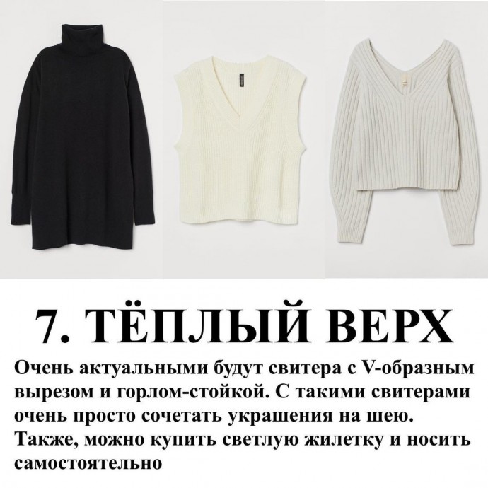 Базовый гардероб для школы