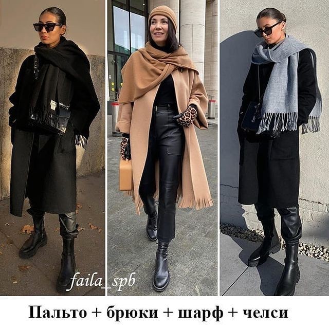 Как актуально стилизовать кожаные брюки?