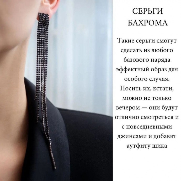Трендовые украшения 2023