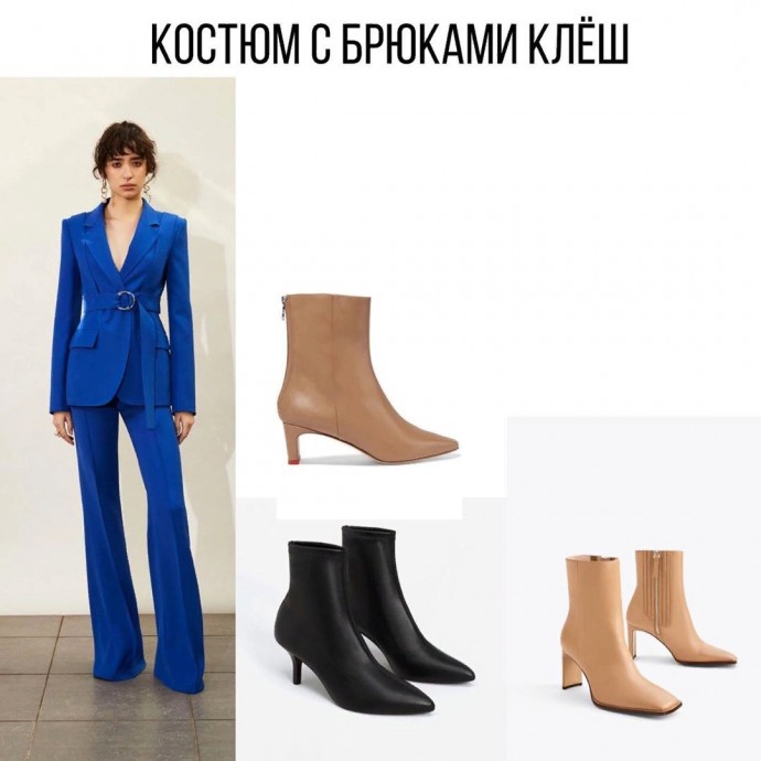С какой обувью сочетать брючные костюмы