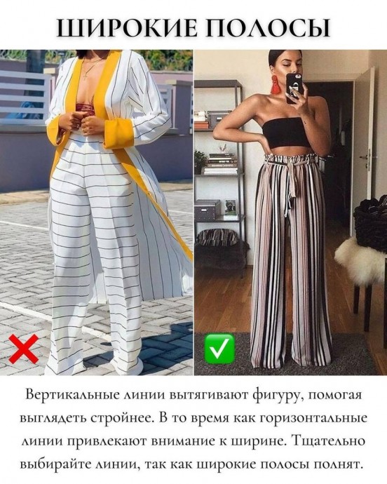 Как выглядеть стройнее?