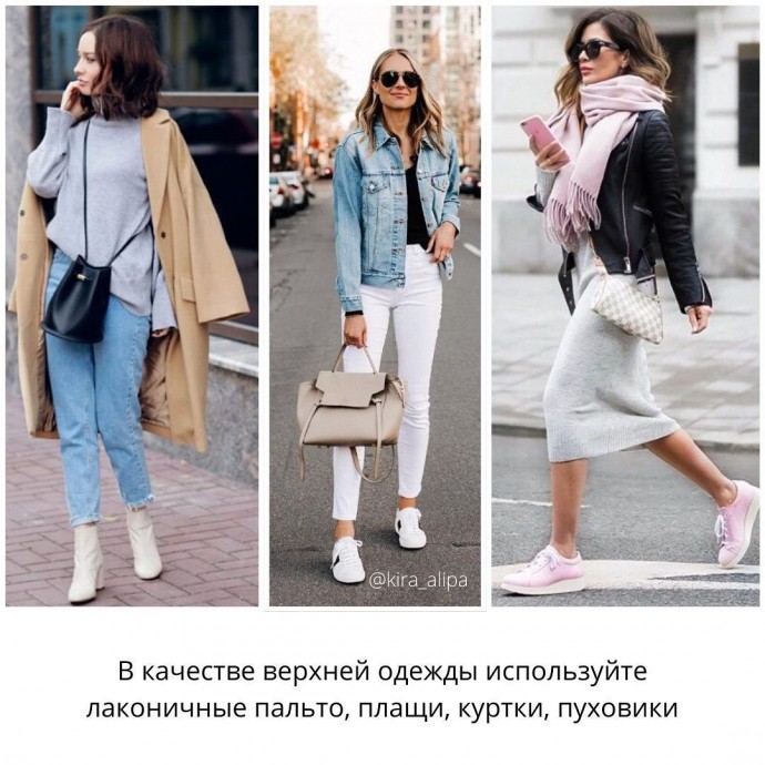 Стиль casual