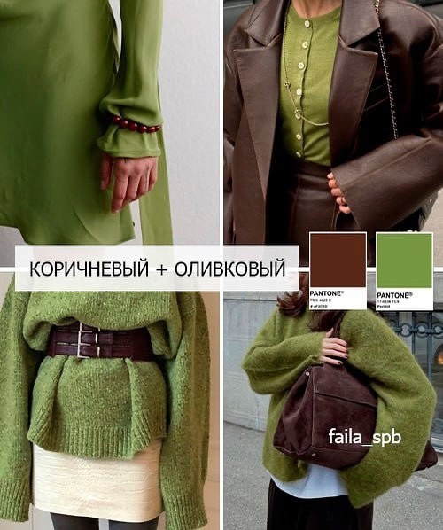 Эффектные формулы с коричневым цветом